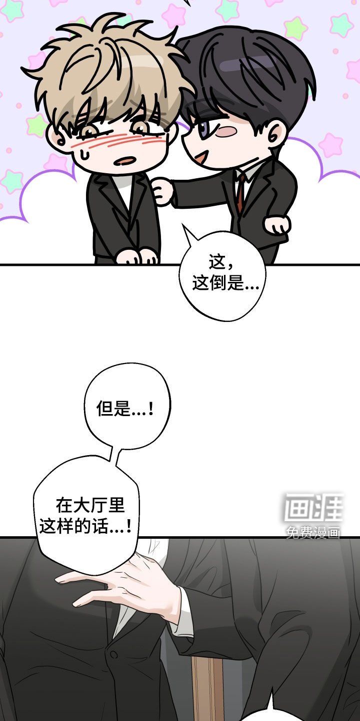 第36章：酒后闹事