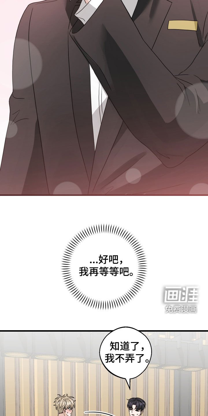 第36章：酒后闹事