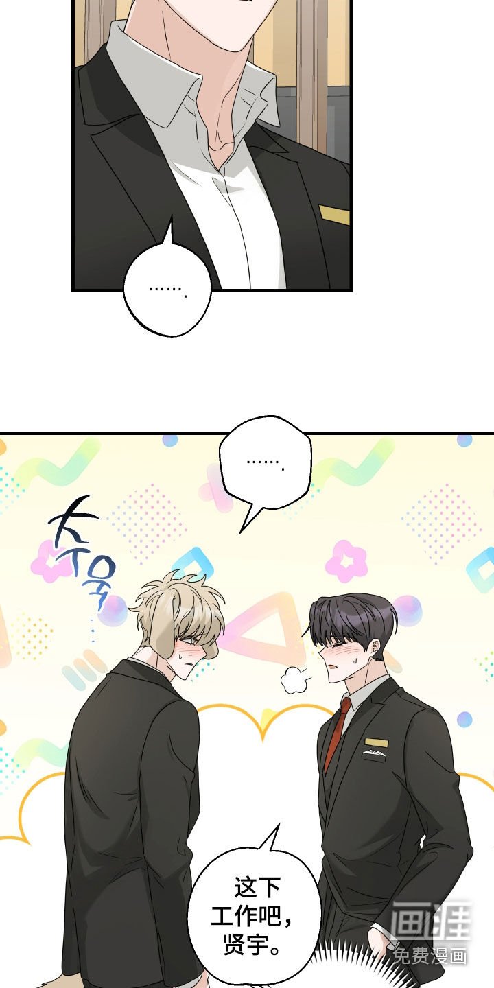 第36章：酒后闹事