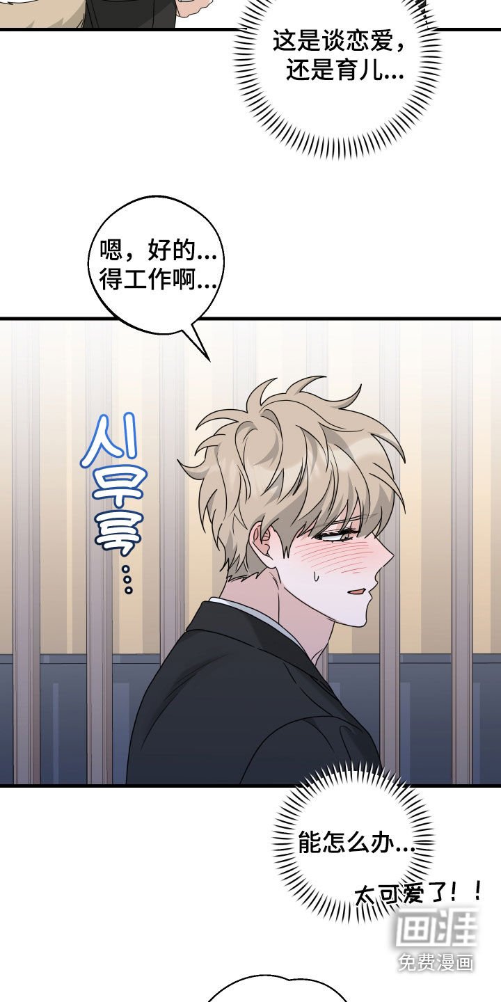 第36章：酒后闹事