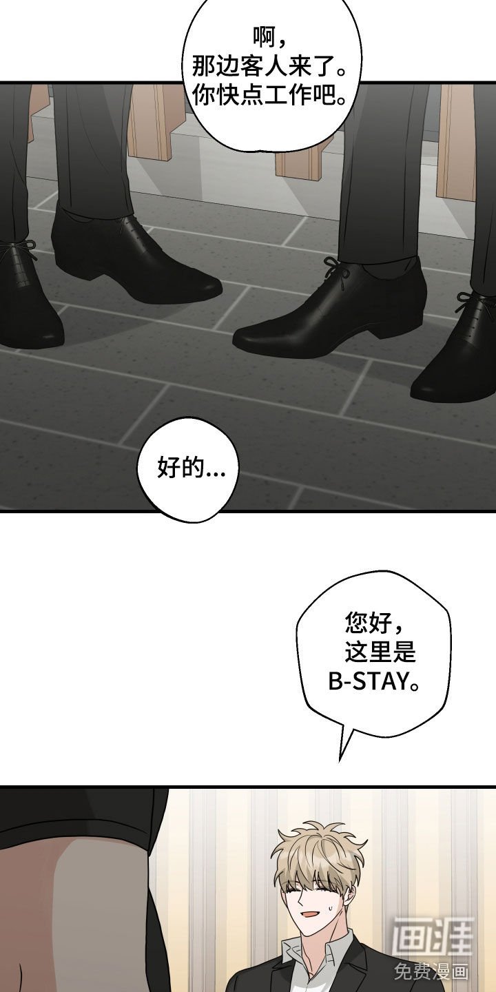第36章：酒后闹事
