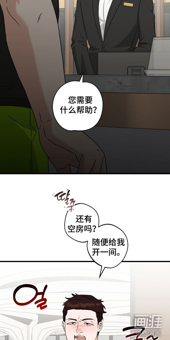 第36章：酒后闹事