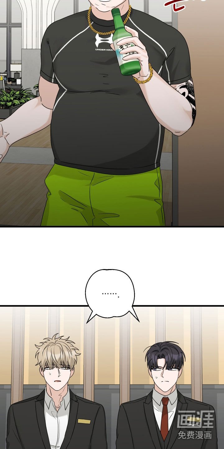 第36章：酒后闹事