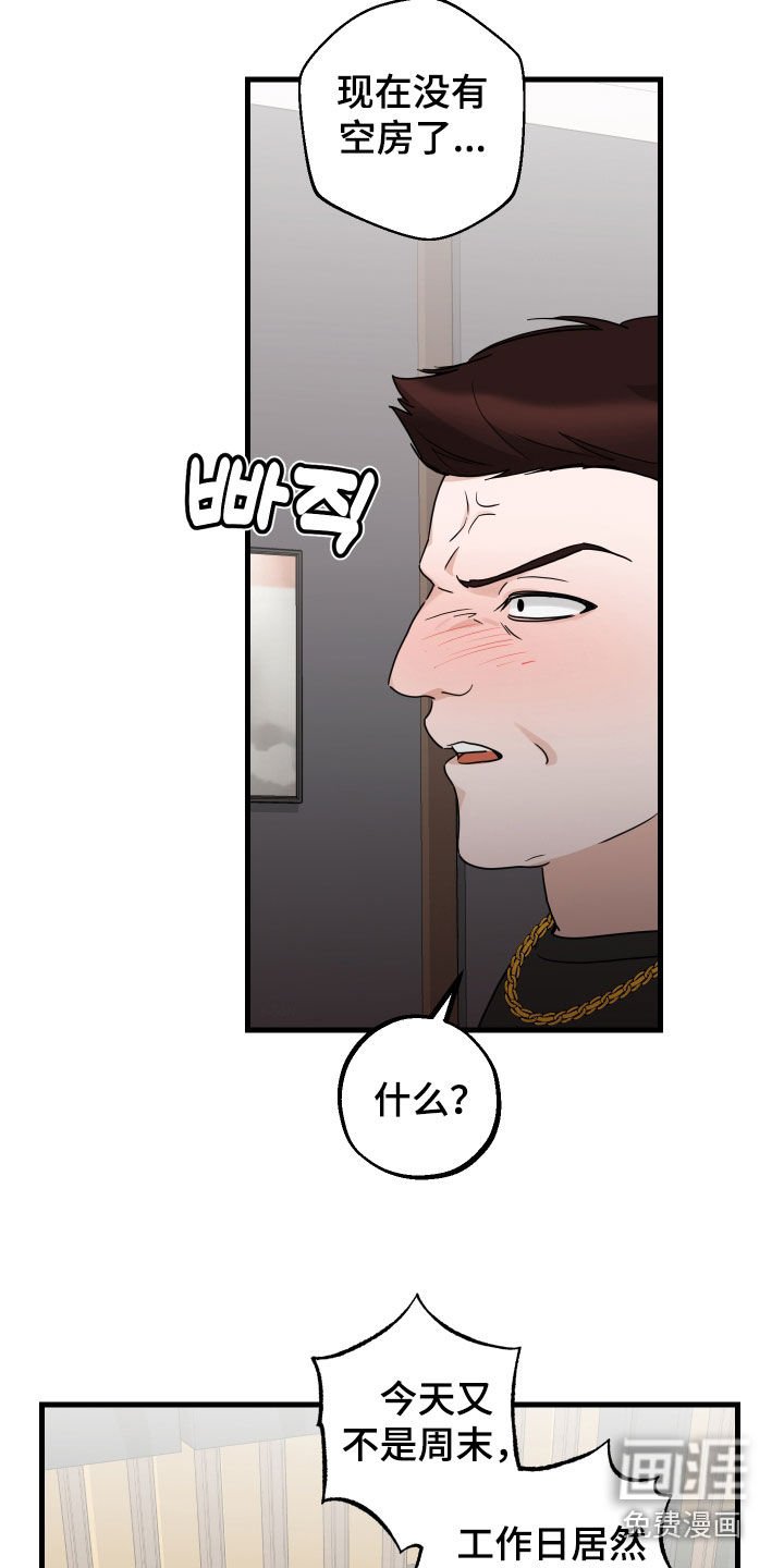 第36章：酒后闹事