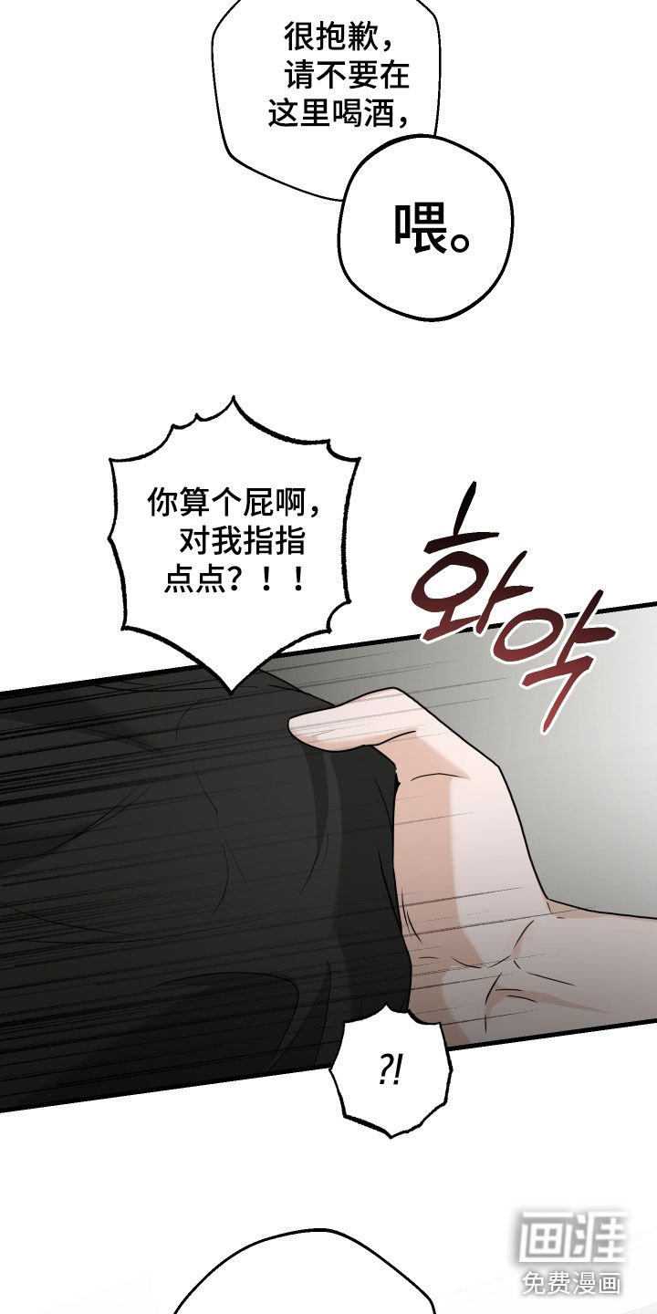 第36章：酒后闹事
