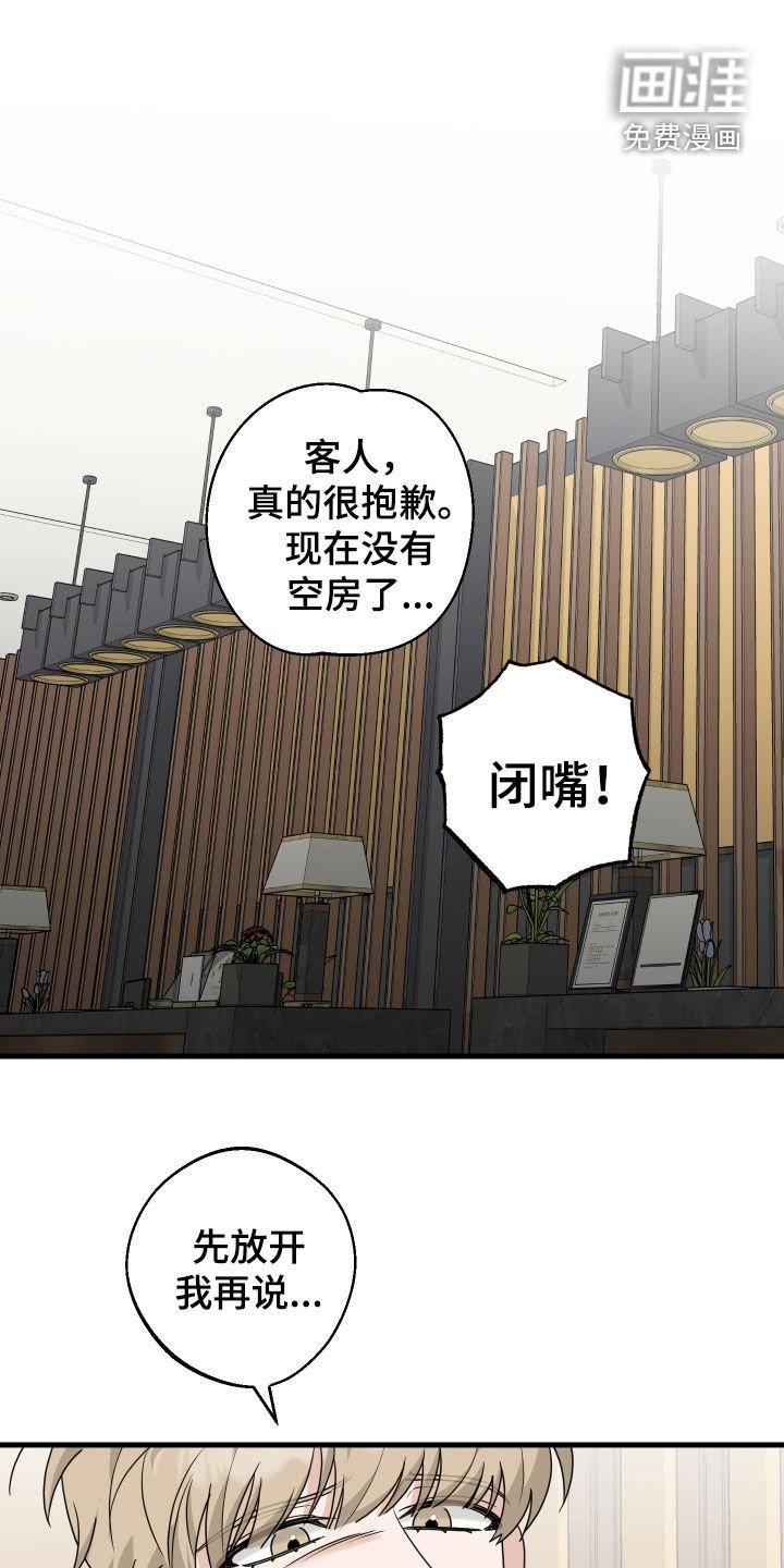 第37章：别担心我