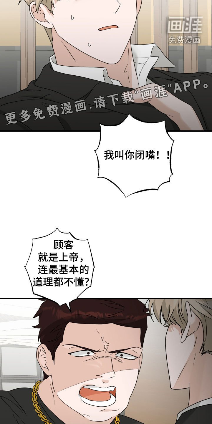 第37章：别担心我