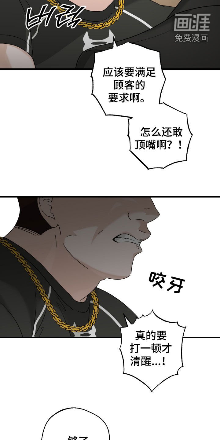 第37章：别担心我