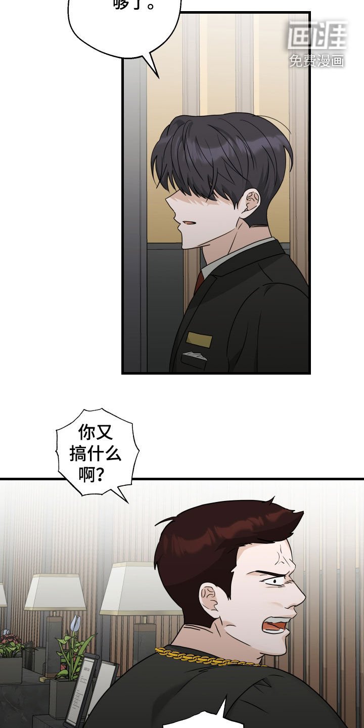 第37章：别担心我