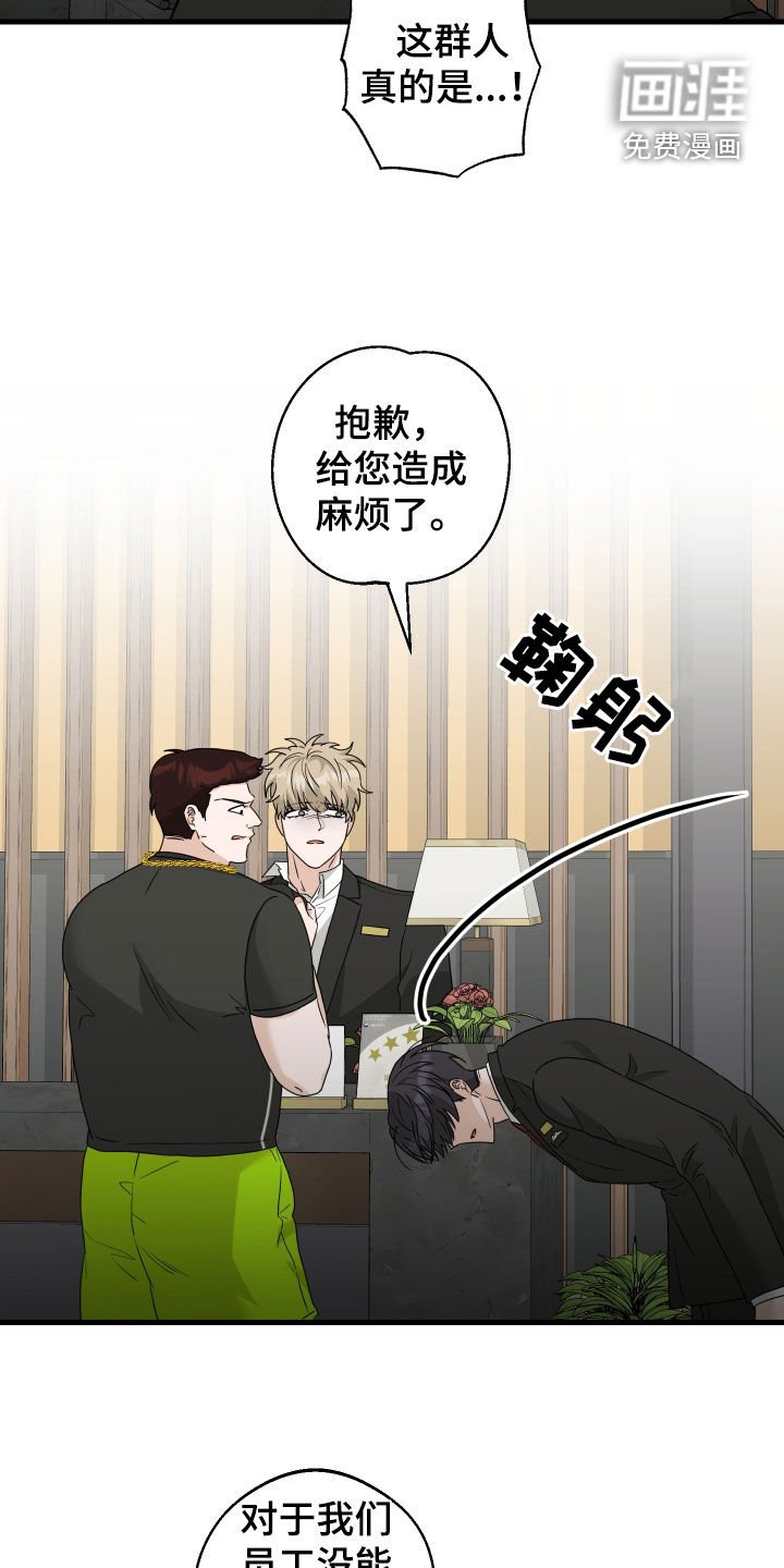第37章：别担心我