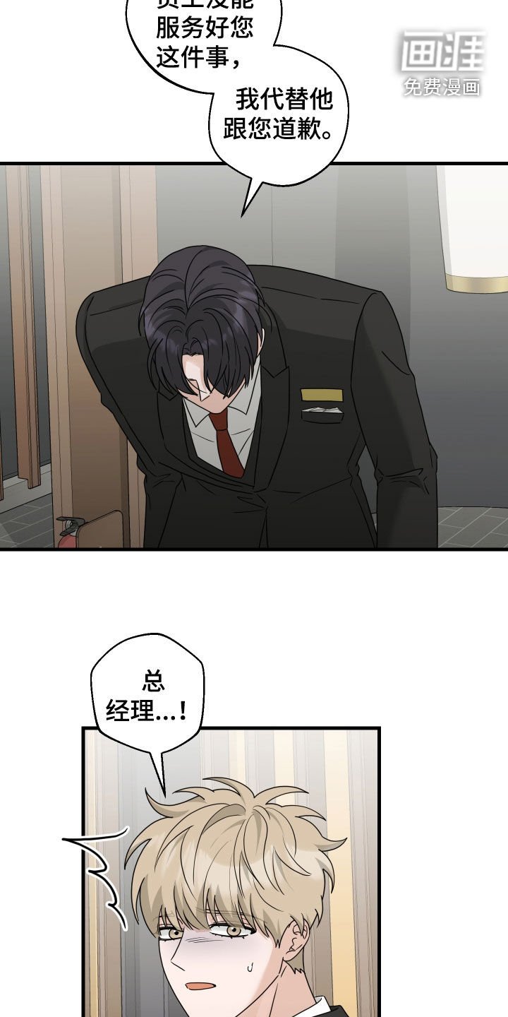 第37章：别担心我