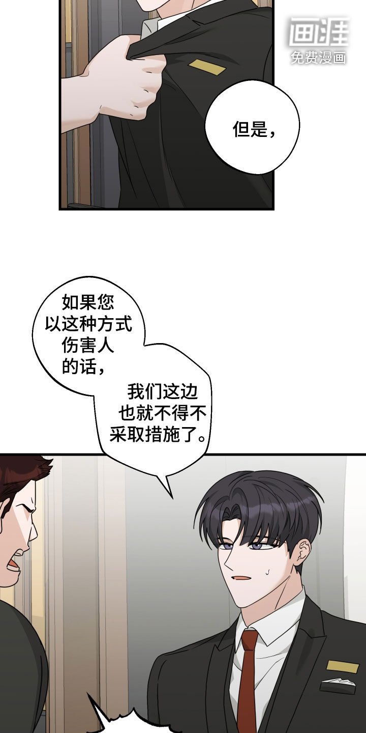第37章：别担心我