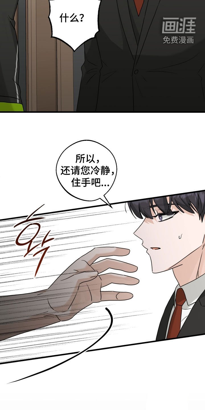 第37章：别担心我