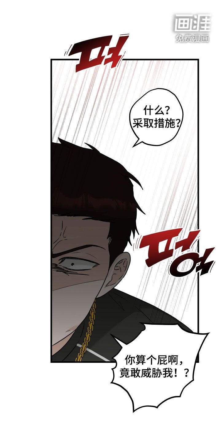 第37章：别担心我