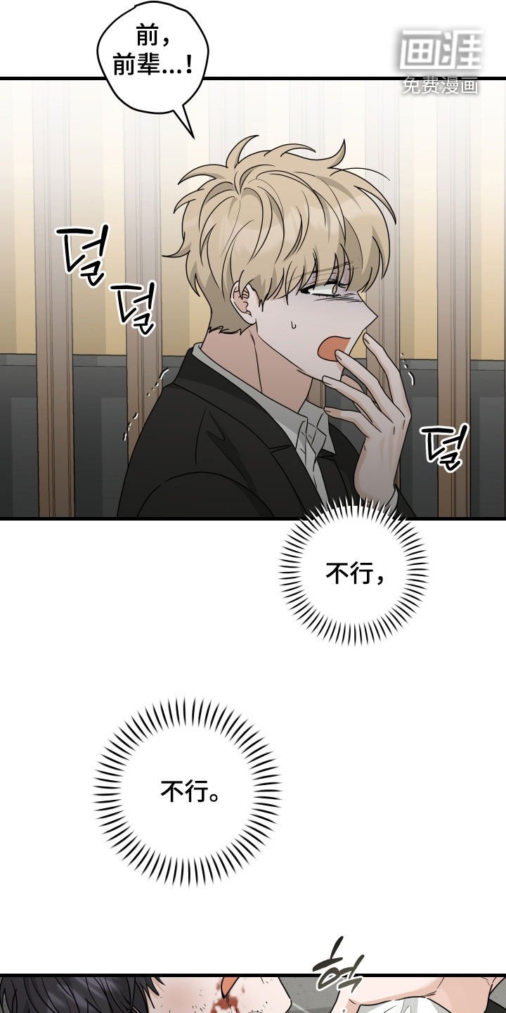 第37章：别担心我