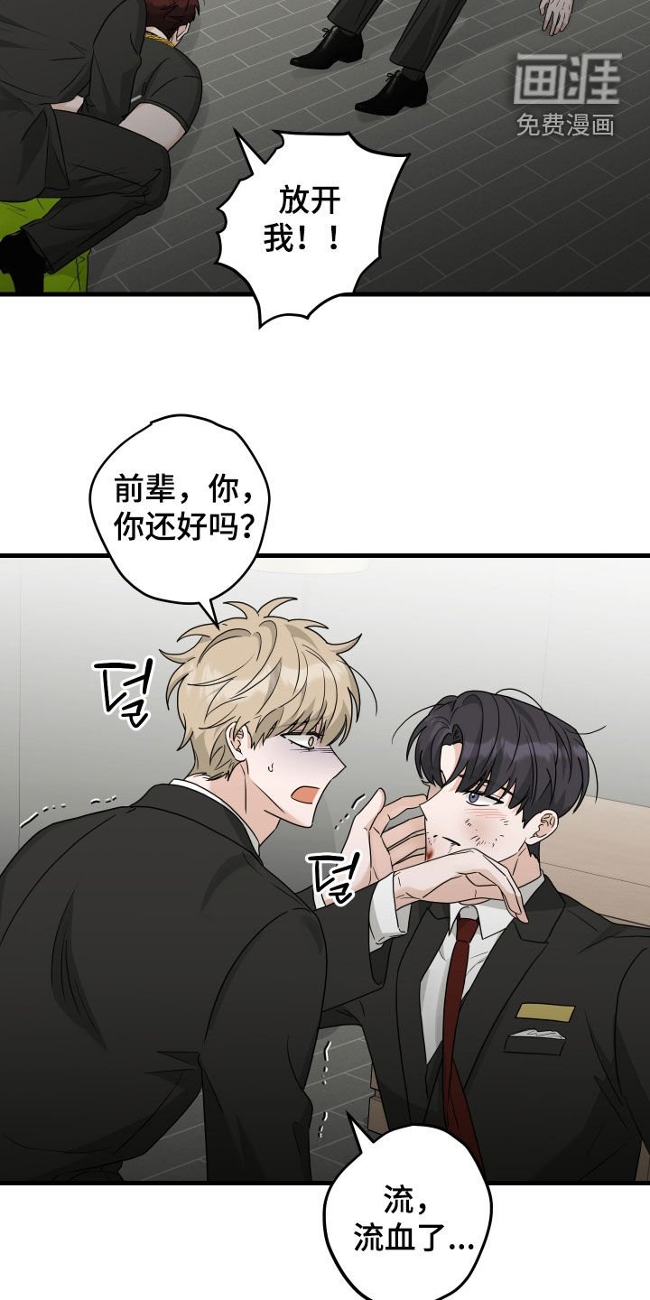 第37章：别担心我