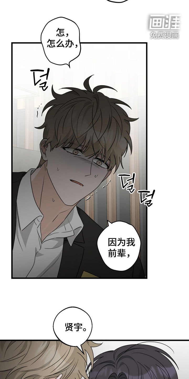 第37章：别担心我