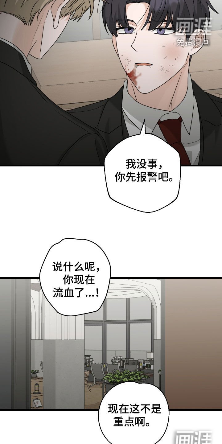 第37章：别担心我