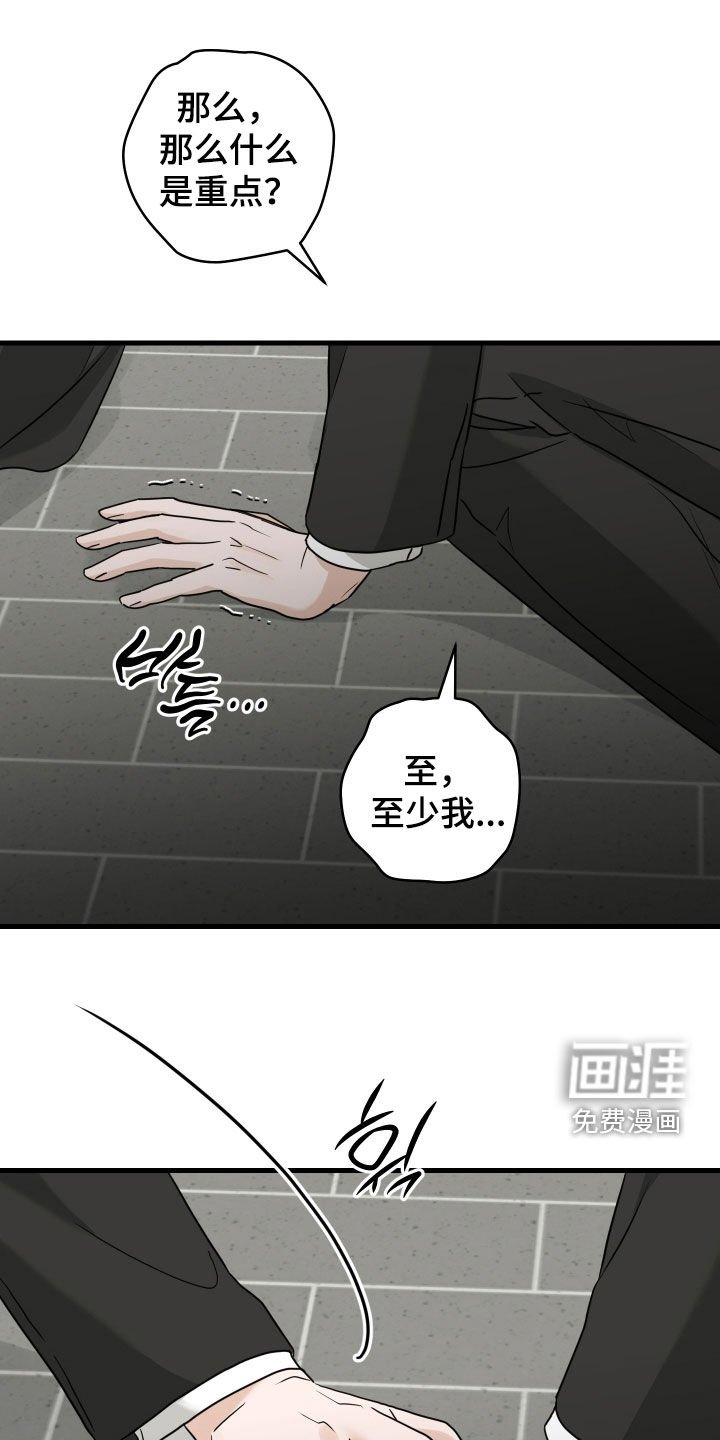 第37章：别担心我
