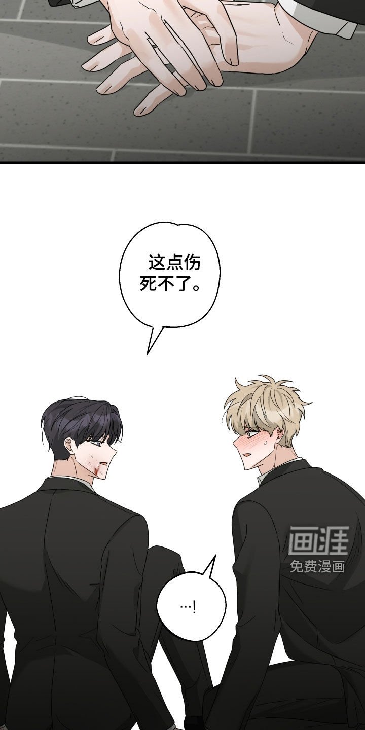 第37章：别担心我