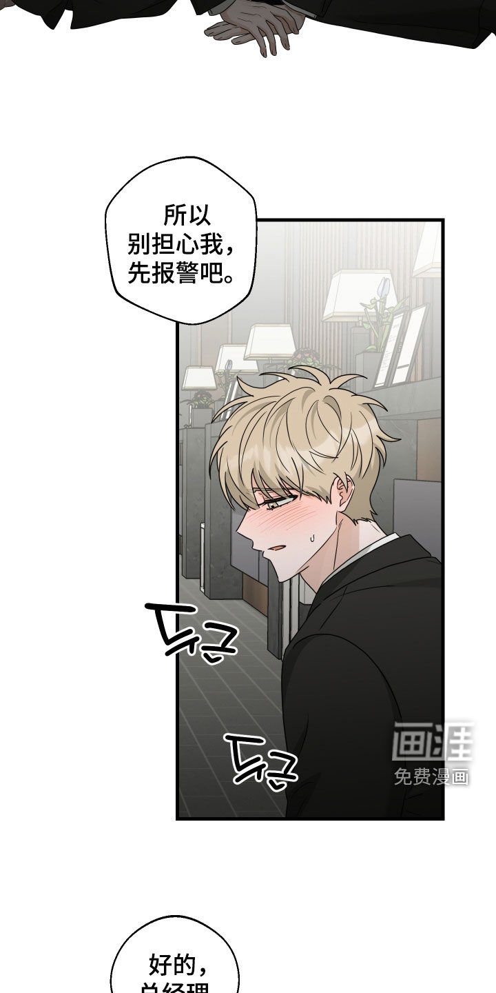 第37章：别担心我