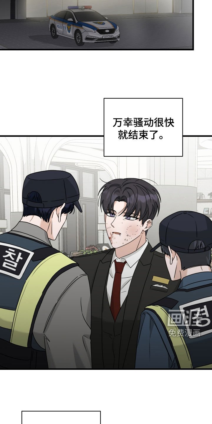 第37章：别担心我