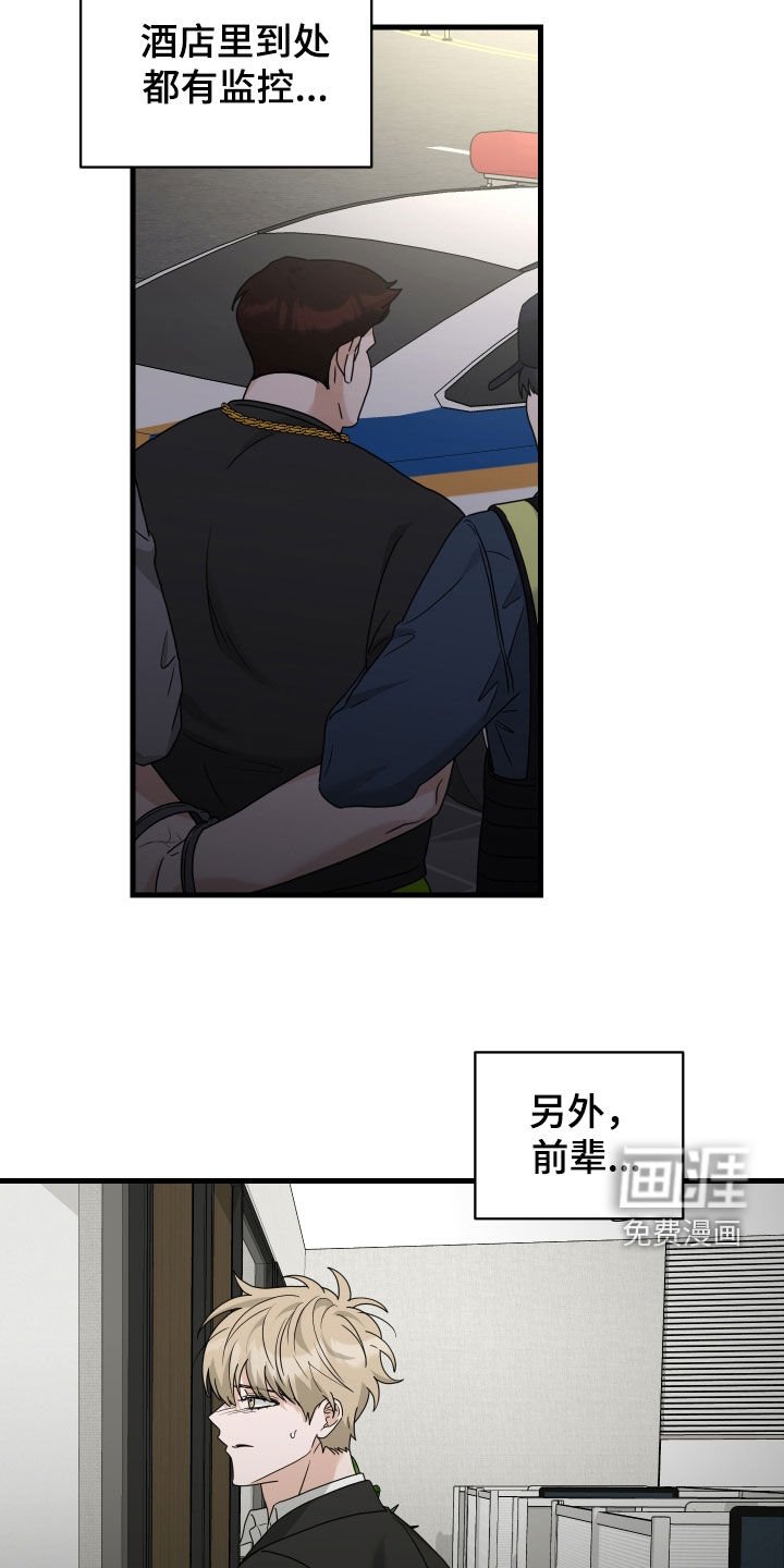 第37章：别担心我