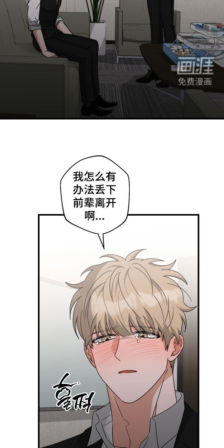 第38章：不可以吗