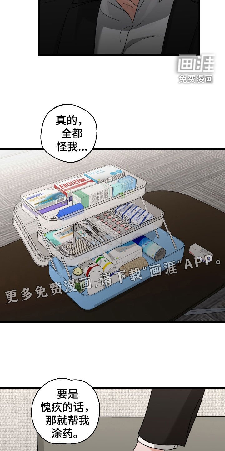 第38章：不可以吗