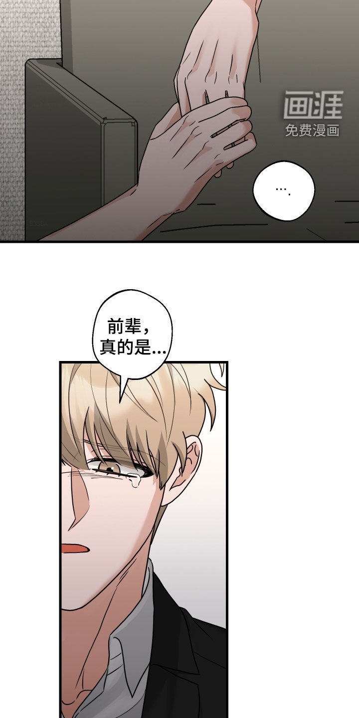 第38章：不可以吗