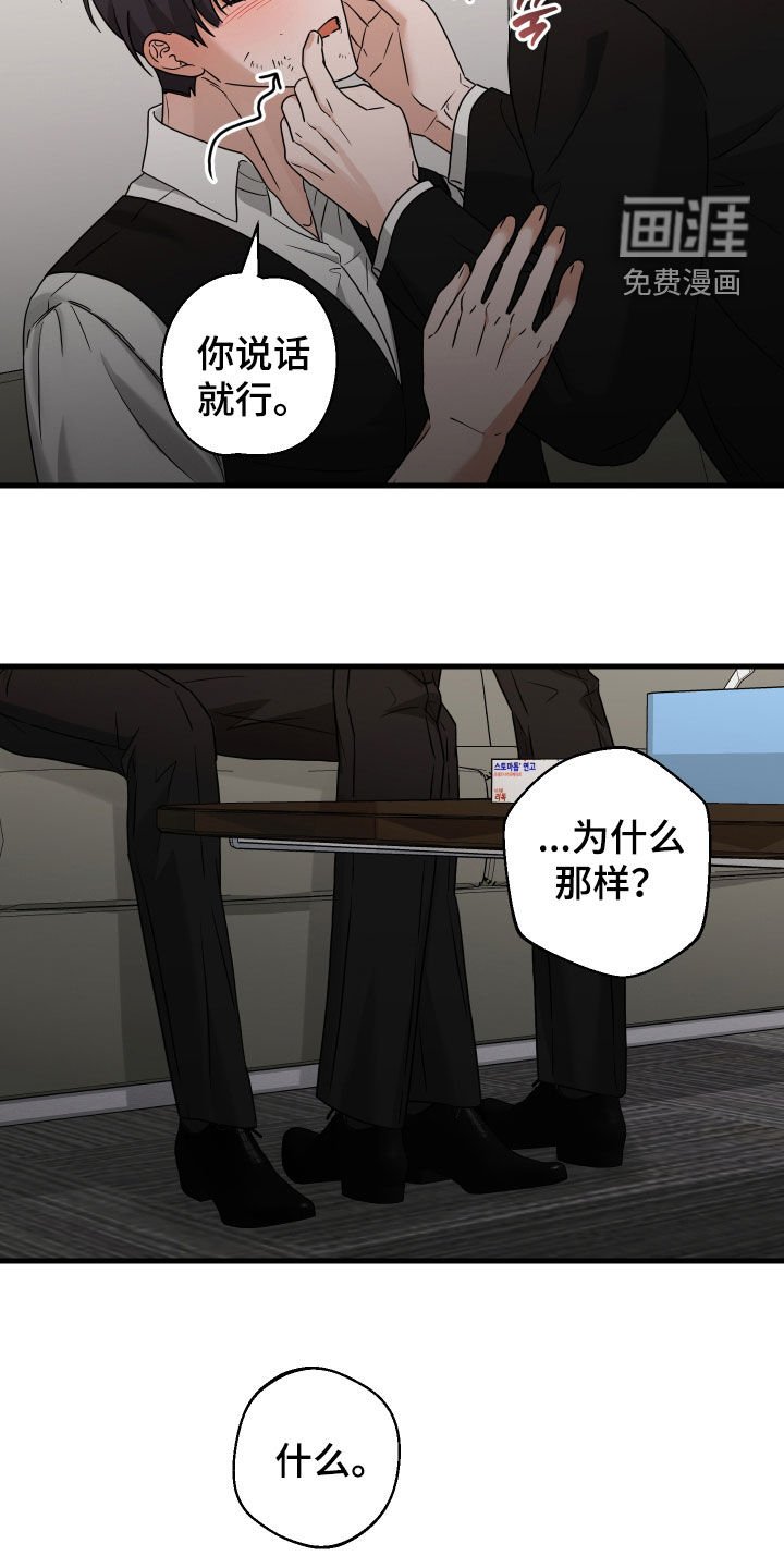 第38章：不可以吗