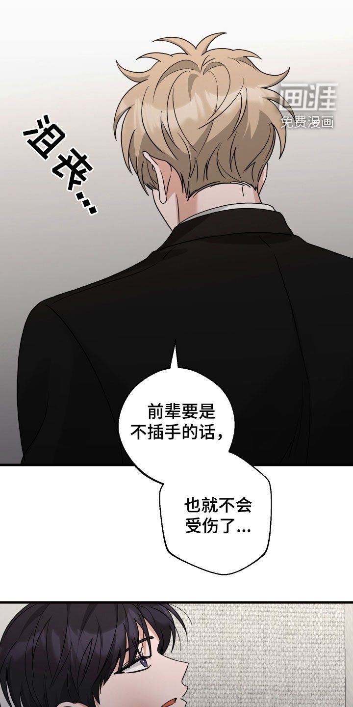 第38章：不可以吗