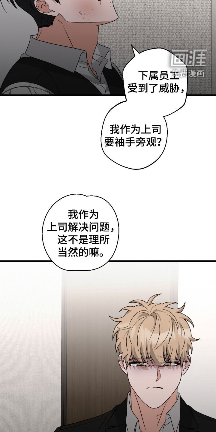 第38章：不可以吗
