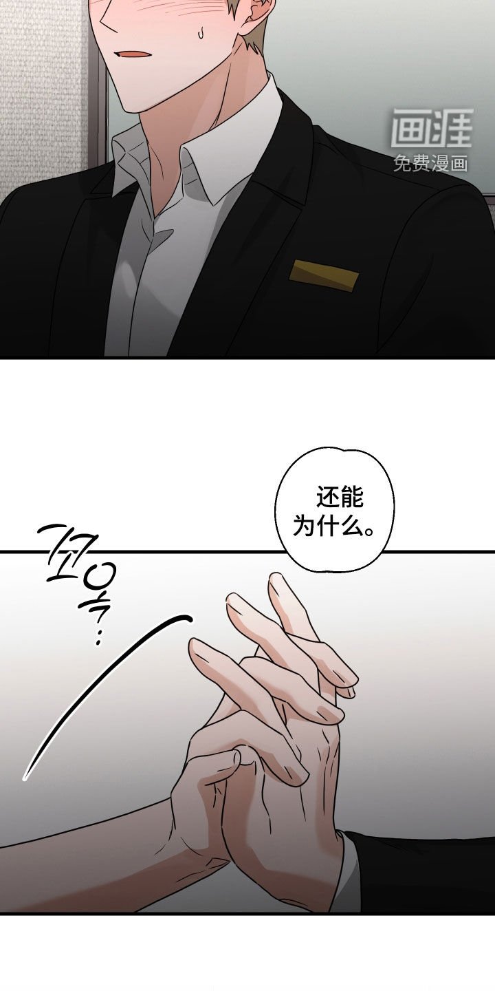 第38章：不可以吗