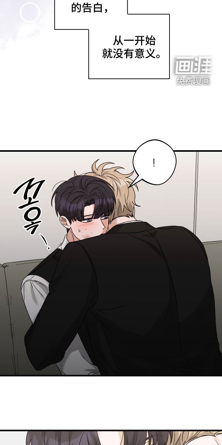 第38章：不可以吗