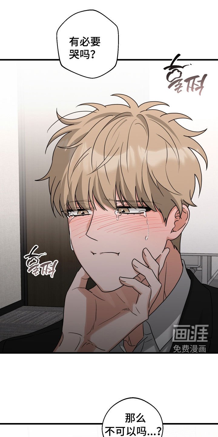 第38章：不可以吗
