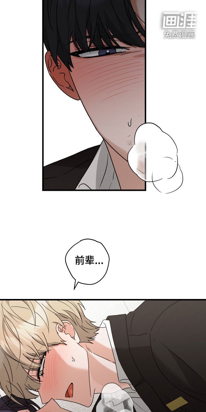 第39章：流鼻血