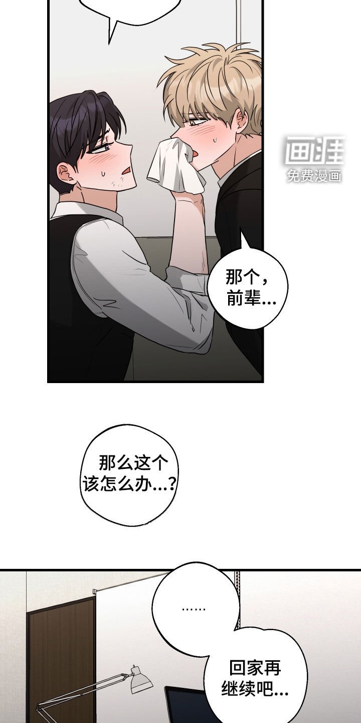 第39章：流鼻血