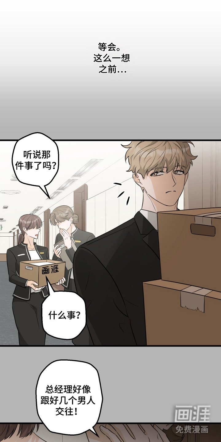 第4章：认真的