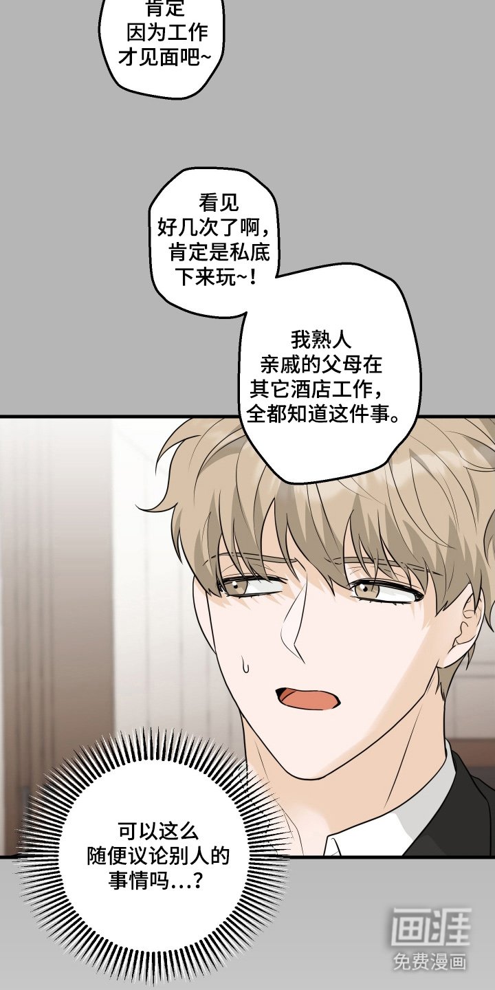 第4章：认真的