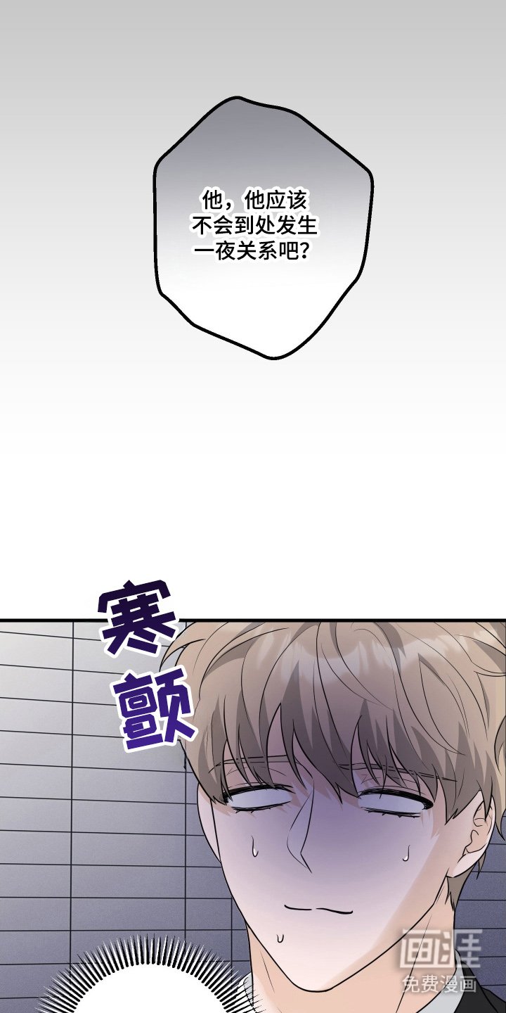 第4章：认真的