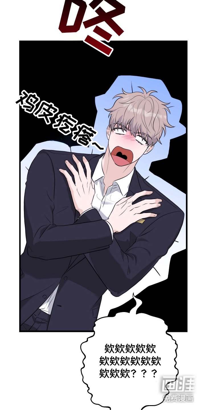 第4章：认真的