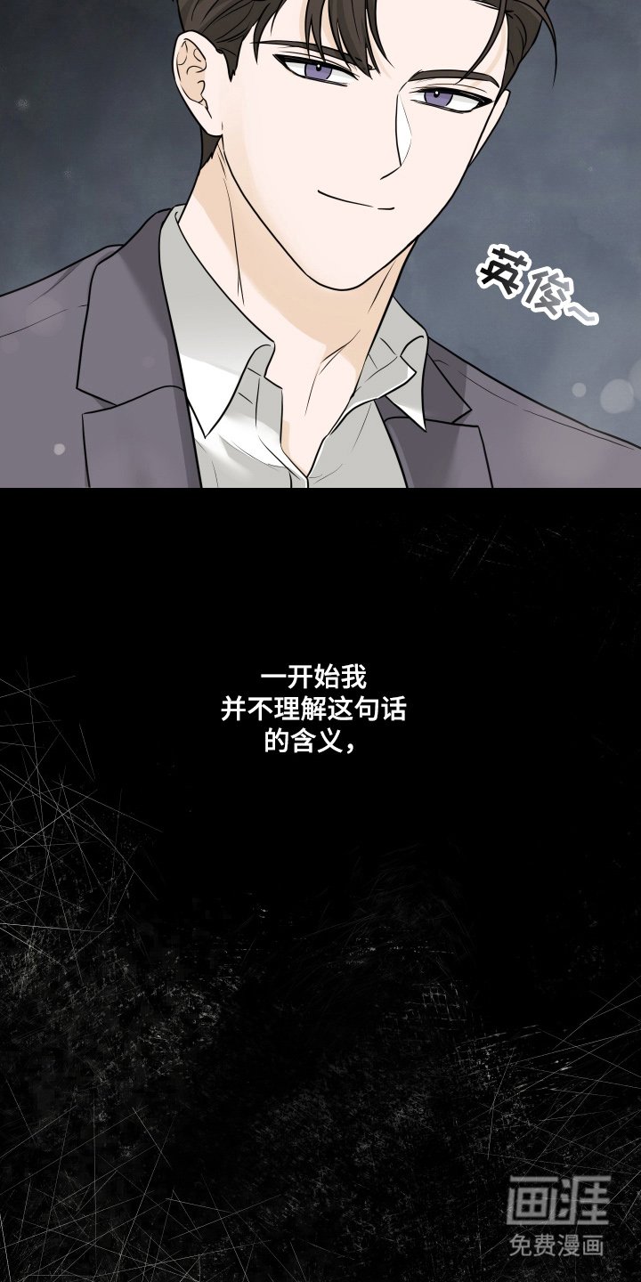第4章：认真的
