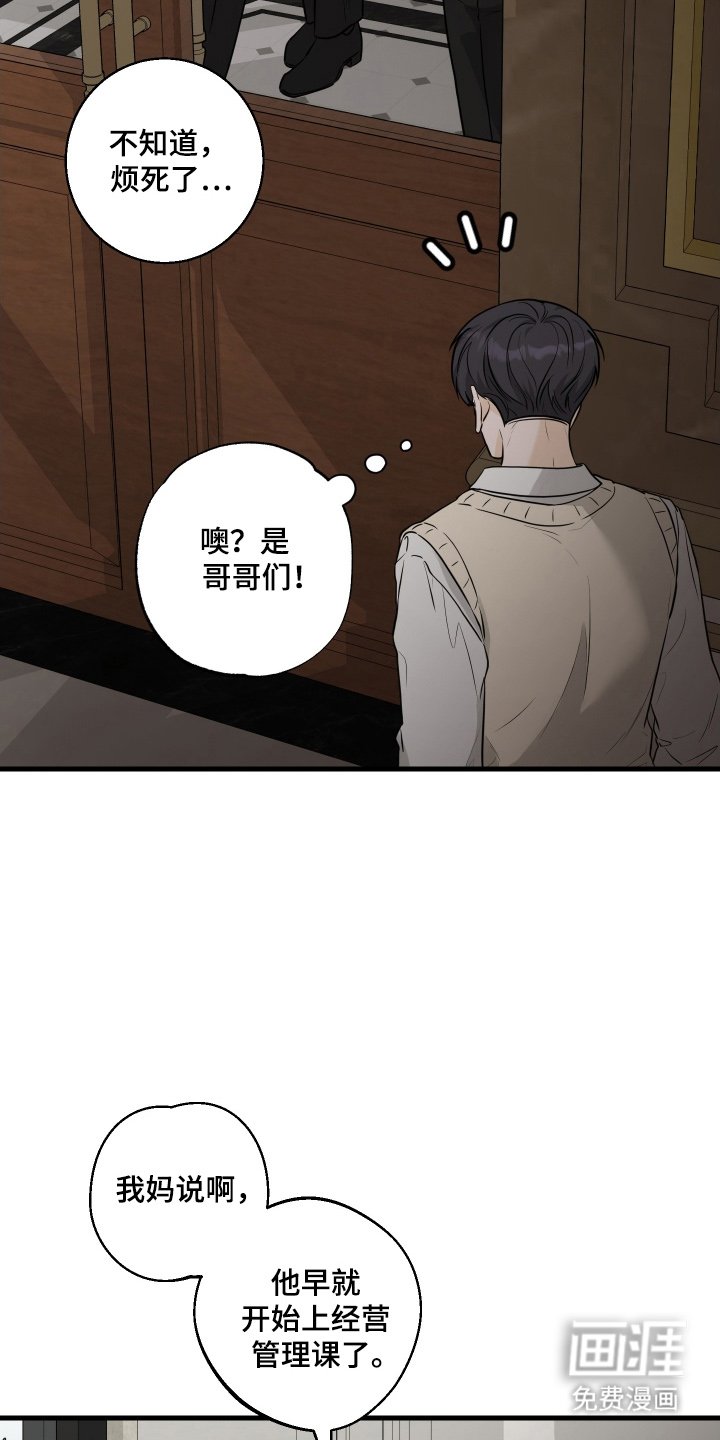 第4章：认真的