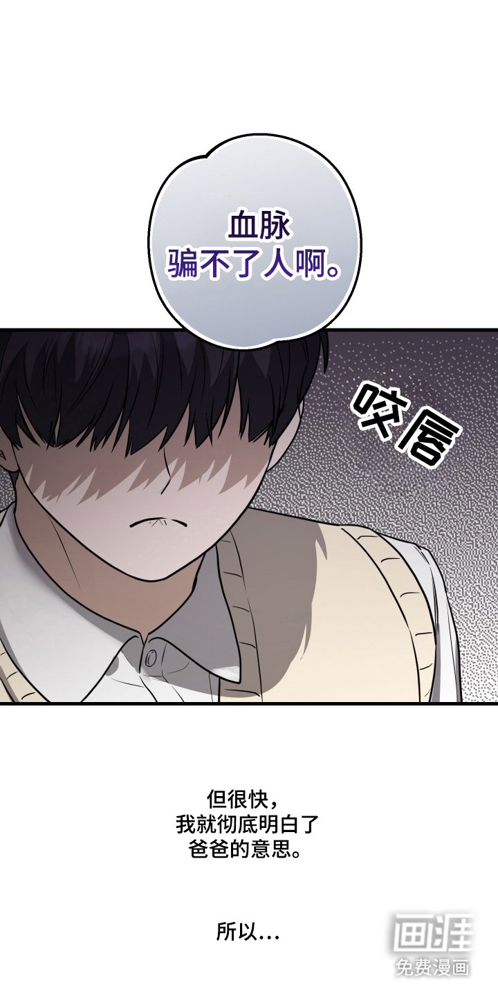 第4章：认真的