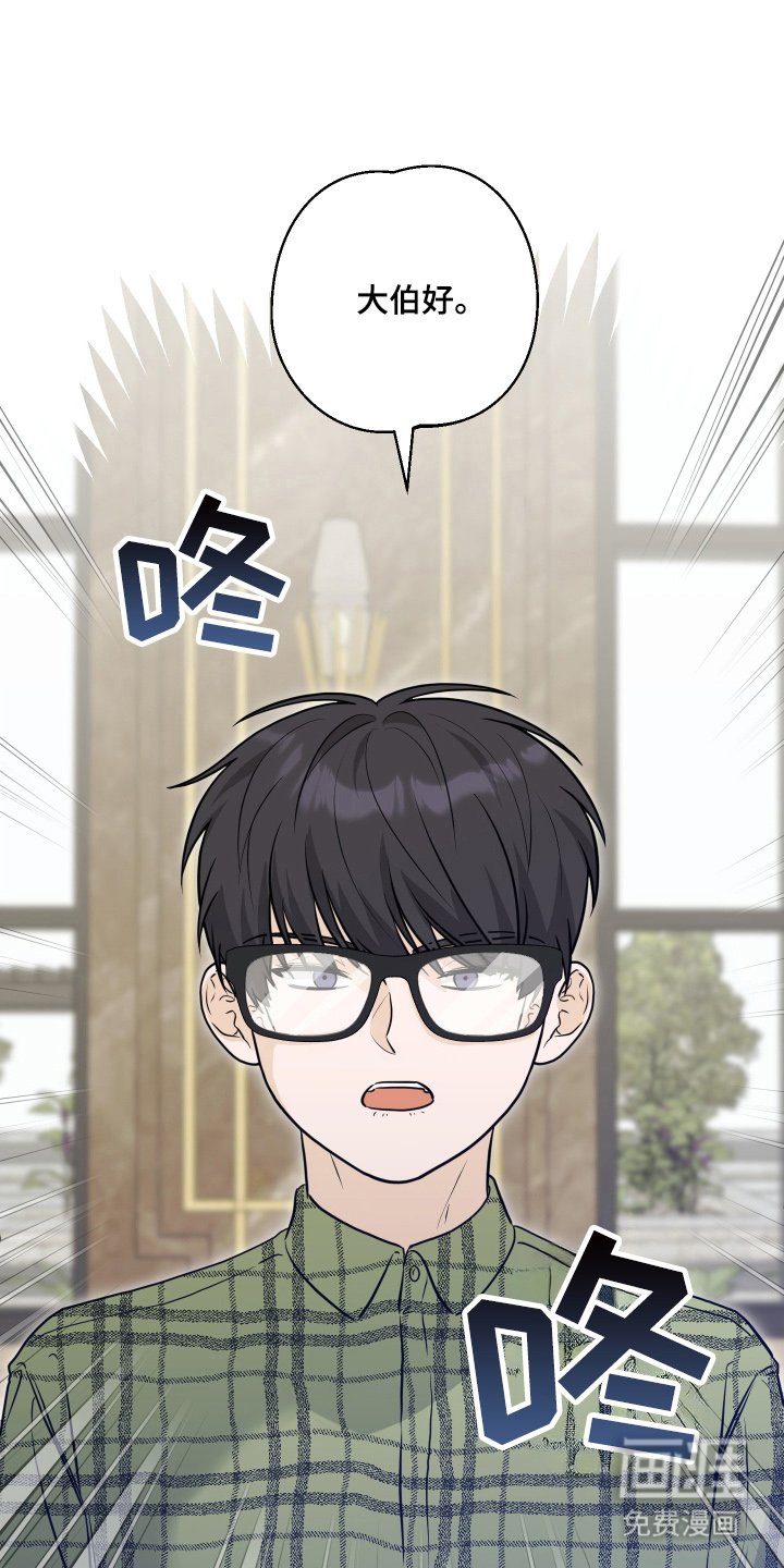 第4章：认真的