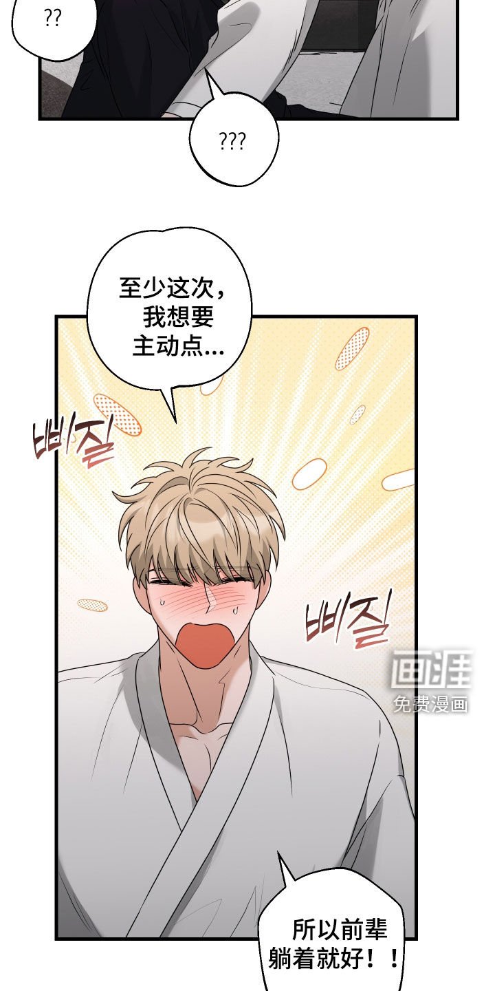 第40章：主动