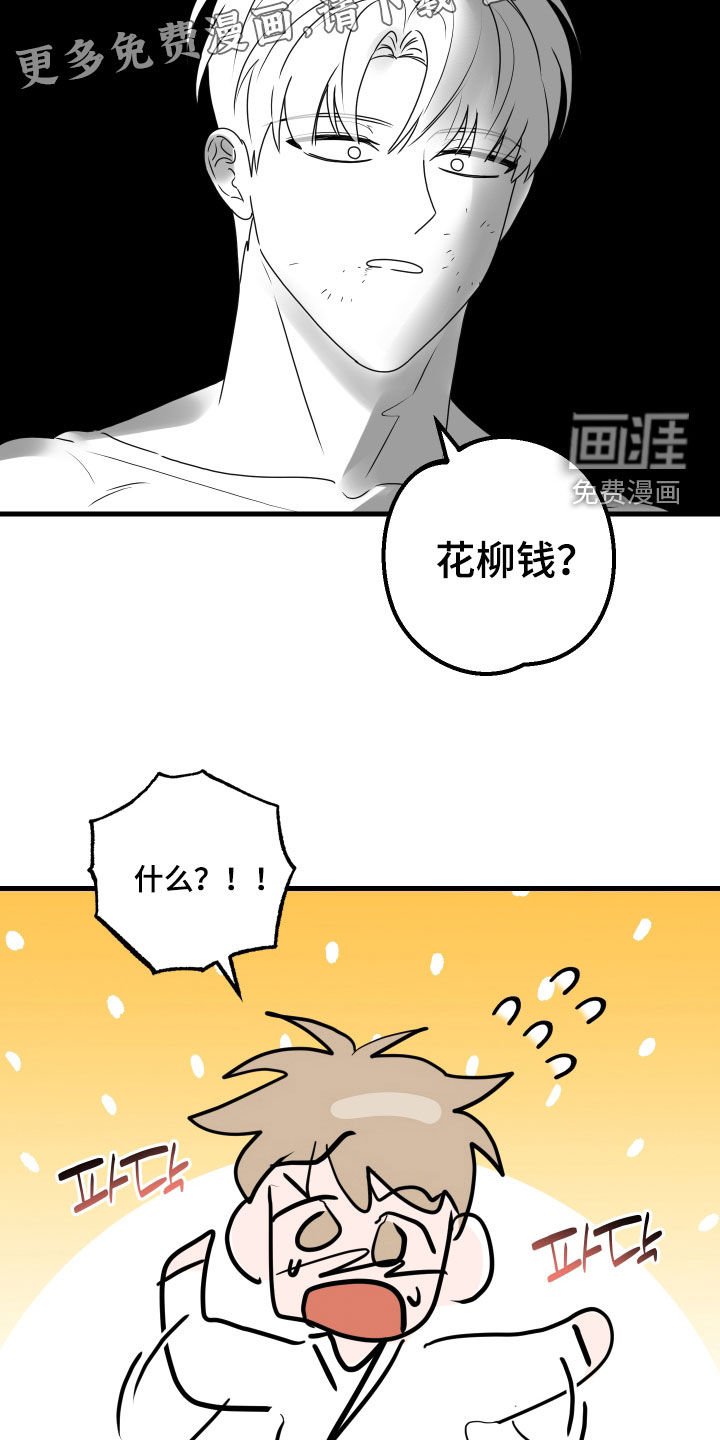 第41章：依旧在一起（完结）