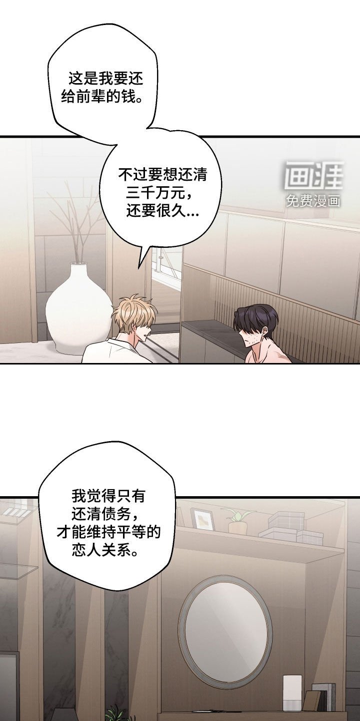 第41章：依旧在一起（完结）