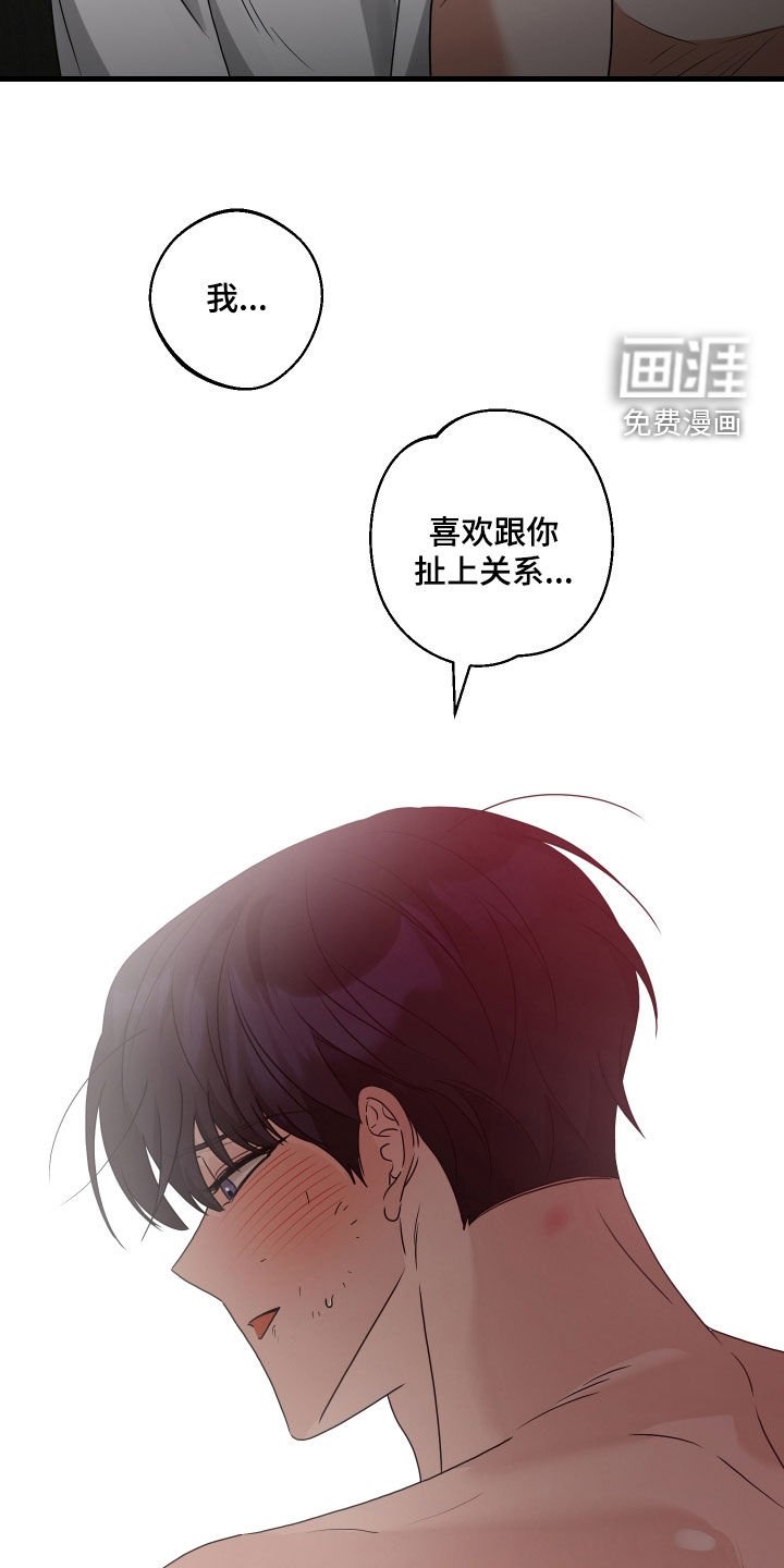 第41章：依旧在一起（完结）